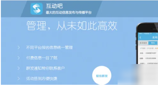 互动吧怎么操作互动吧怎么用