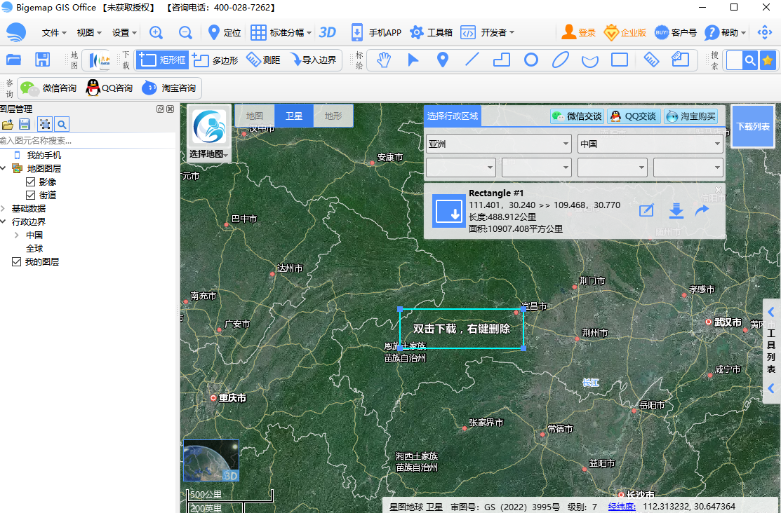 BIGEMAP GIS Office