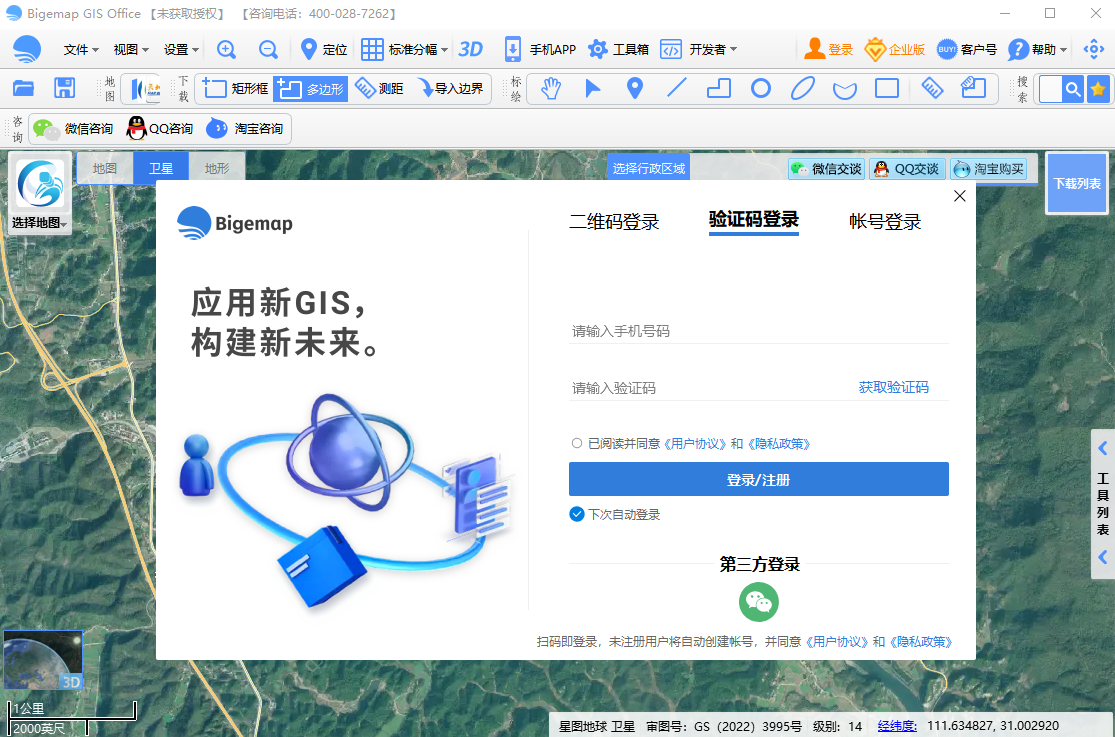 BIGEMAP GIS Office