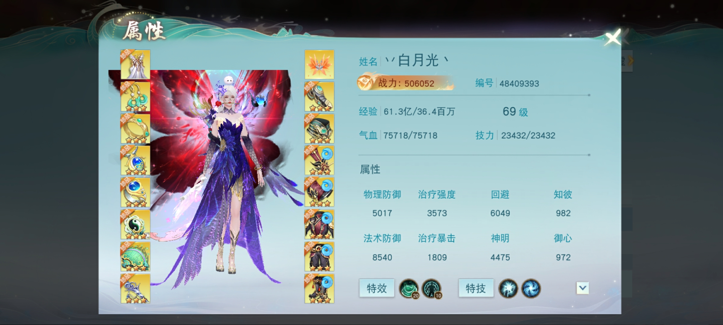 &ldquo;锁死&rdquo;血条能奶能抗,这就是《天下》手游卡69顶级冰心的实力