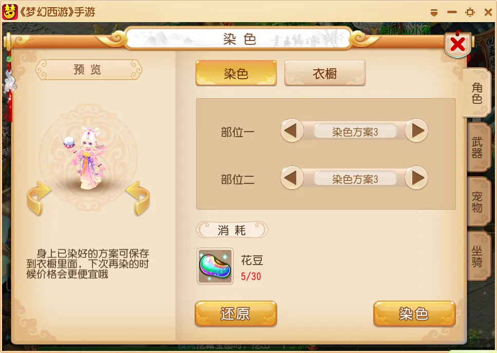 梦幻西游梦玲珑穿什么 梦幻西游梦玲珑穿什么