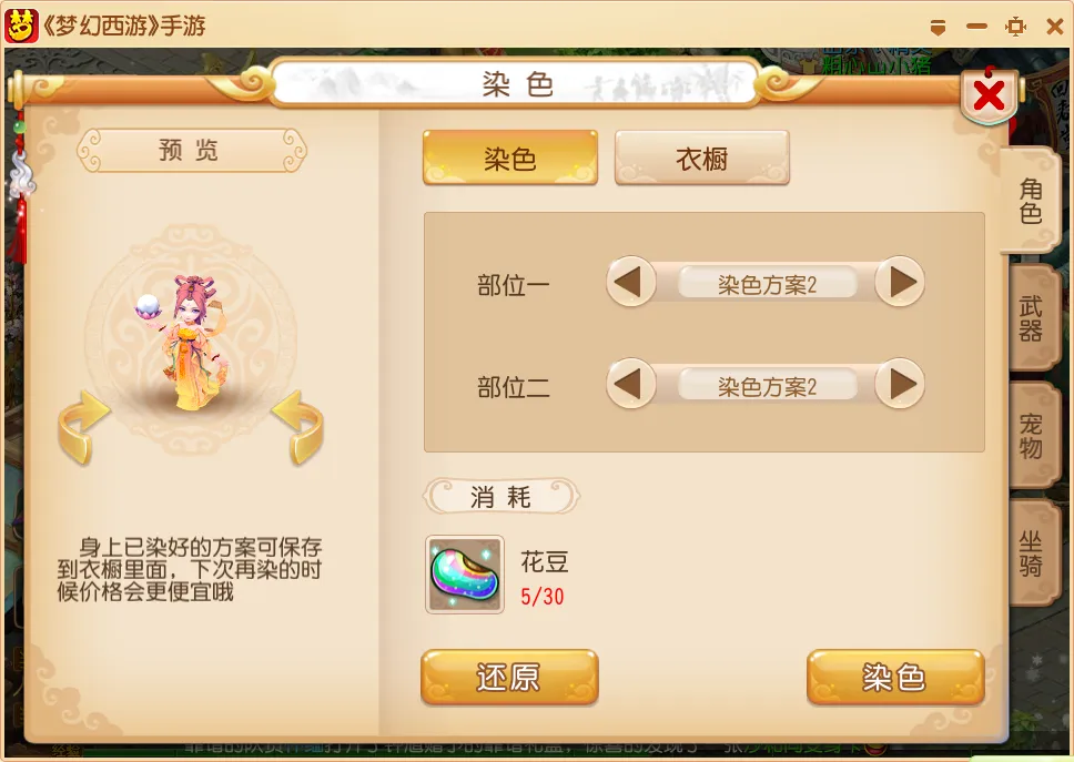 梦幻西游梦玲珑穿什么 梦幻西游梦玲珑穿什么