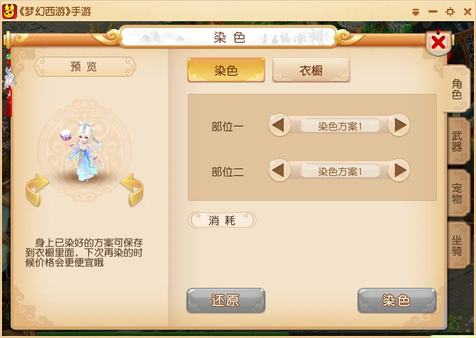 梦幻西游梦玲珑穿什么 梦幻西游梦玲珑穿什么