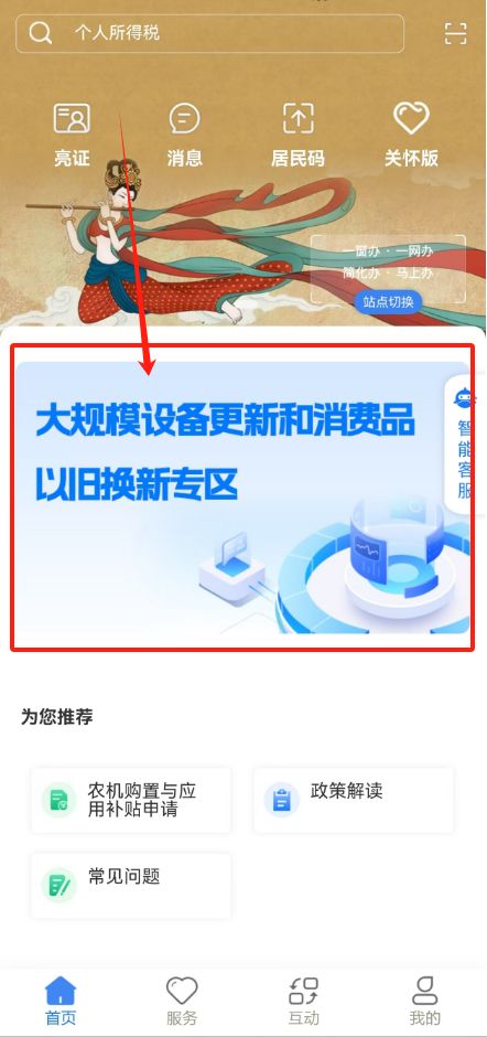 甘快办怎么申请以旧换新甘快办申请以旧换新方法