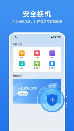 万能换机克隆软件封面