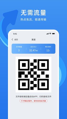 万能换机克隆软件封面