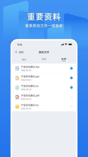 万能换机克隆软件封面