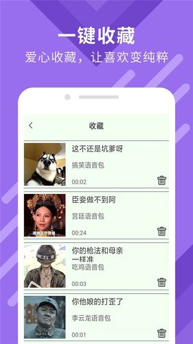 万能变声器大师软件封面