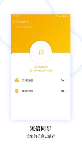换机同步助手软件封面