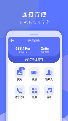 换机克隆软件封面