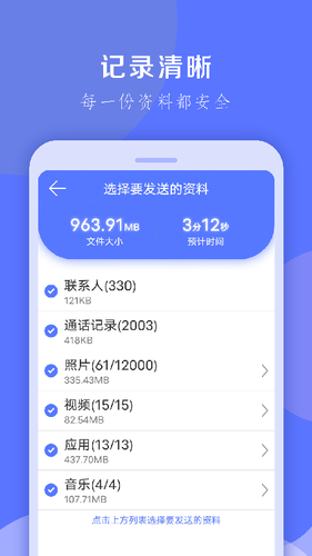 换机克隆软件封面