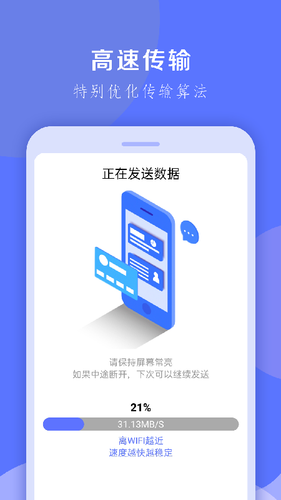换机克隆软件封面
