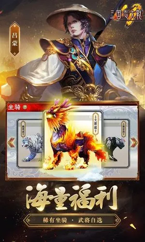 三国志大战-全新资料片上线软件封面