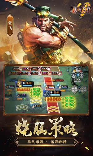 三国志大战-全新资料片上线软件封面