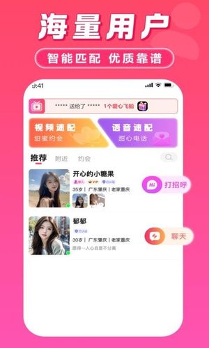 月爱软件封面