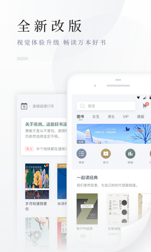 百度阅读软件封面
