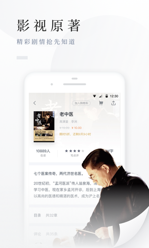 百度阅读软件封面