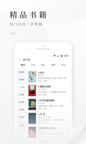 百度阅读软件封面