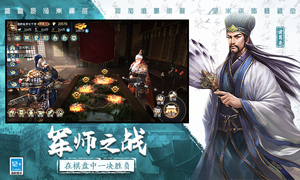 三国连环战-权利游戏软件封面