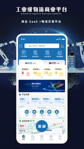 云货主最新版 v1.2 安卓版软件封面