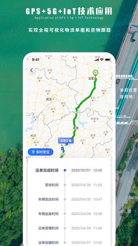 云货主最新版 v1.2 安卓版软件封面