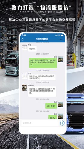 云货主最新版 v1.2 安卓版软件封面
