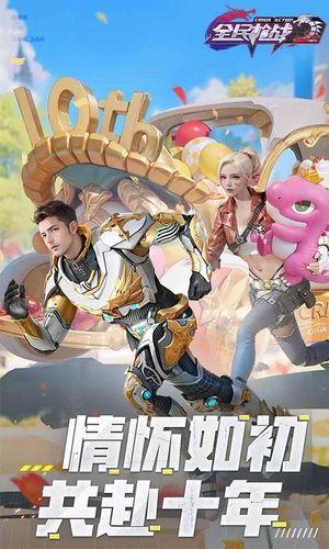 全民枪战2-迷宫夜袭软件封面