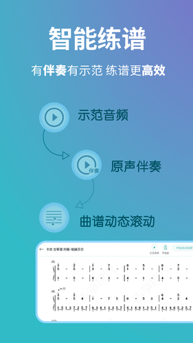 古筝世界软件封面