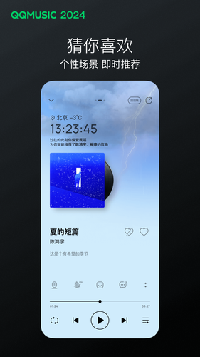 QQ音乐软件封面