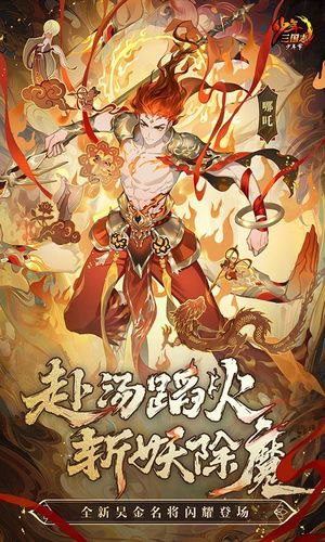 少年三国志-616少年节福利拉满软件封面