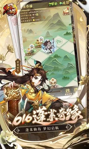 少年三国志-616少年节福利拉满软件封面