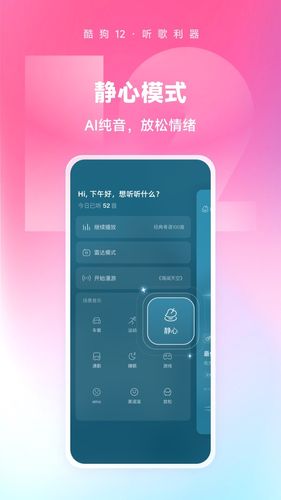酷狗音乐软件封面