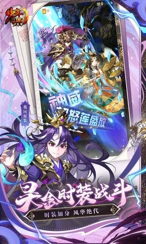 少年三国志-616少年节福利拉满软件封面