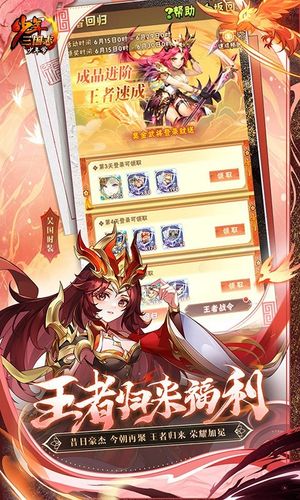 少年三国志-616少年节福利拉满软件封面