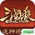 三国杀OL-经典国服