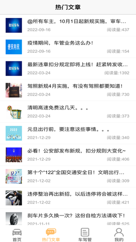 车行无忧第3张手机截图