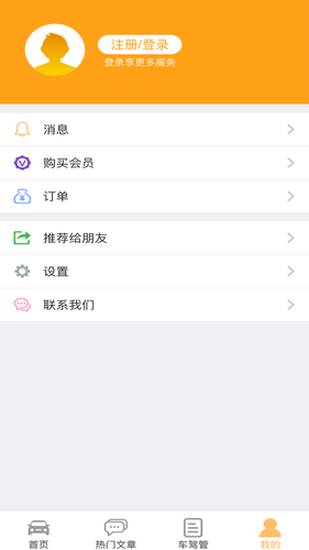 车行无忧第4张手机截图