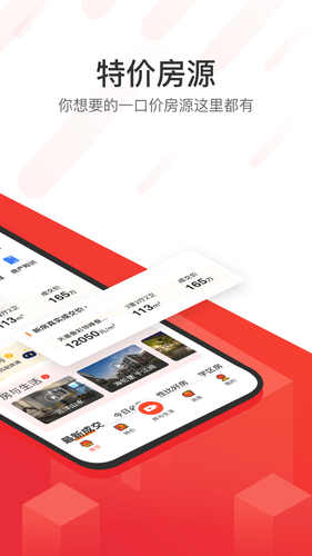 无忧找房软件封面