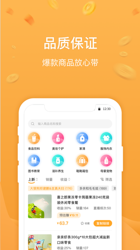 无忧星耀软件封面