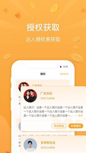 无忧星耀软件封面