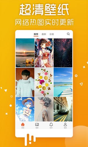 爱壁纸软件封面