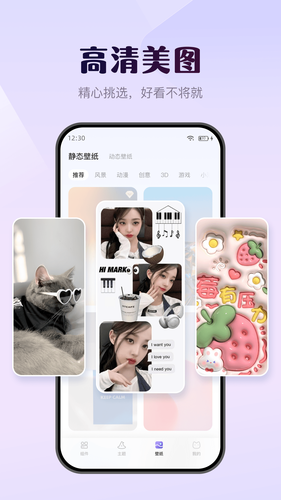 壁纸酷软件封面