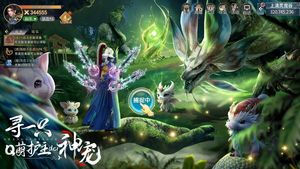 我欲修真软件封面