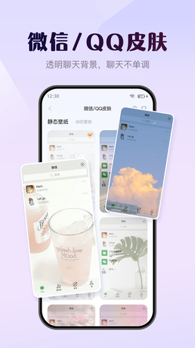 壁纸酷软件封面