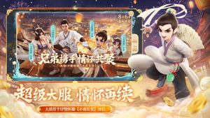 大话西游-鎏金宝鉴软件封面