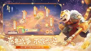 大话西游-鎏金宝鉴软件封面