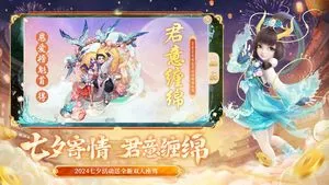 大话西游-鎏金宝鉴软件封面