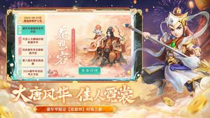 大话西游-鎏金宝鉴软件封面