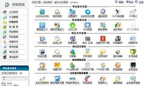 选择国内免费虚拟主机时,有哪些关键因素需要考虑