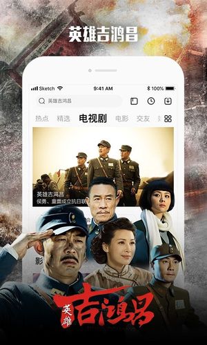 乐视视频第2张手机截图